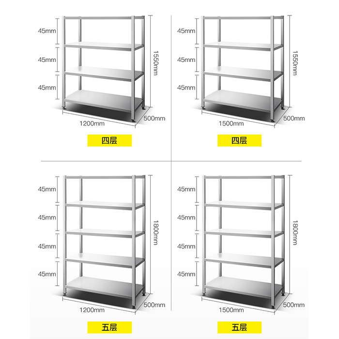 不鏽鋼貨架