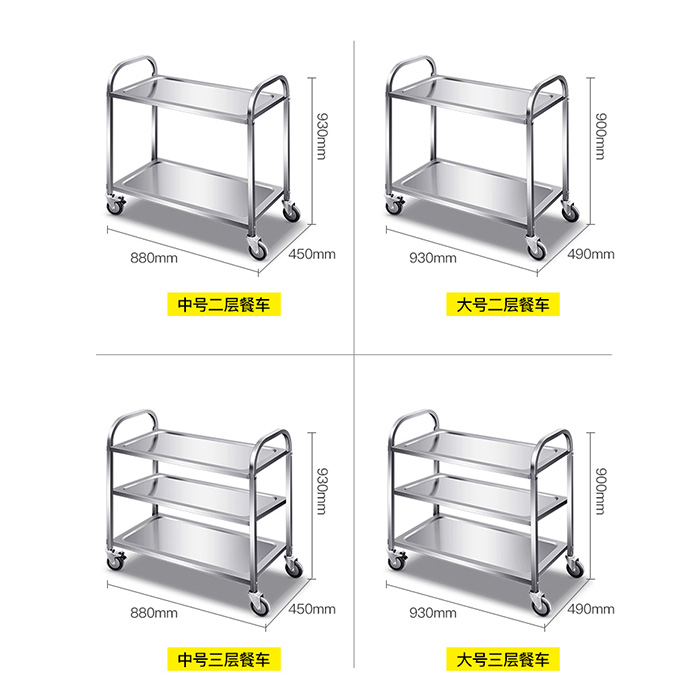 不鏽鋼送收碗餐車(chē)